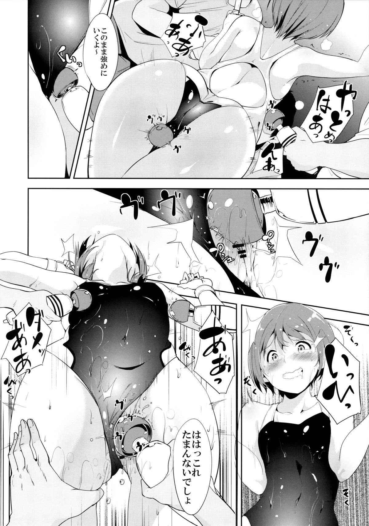 Love Swimming Bell page 10 full