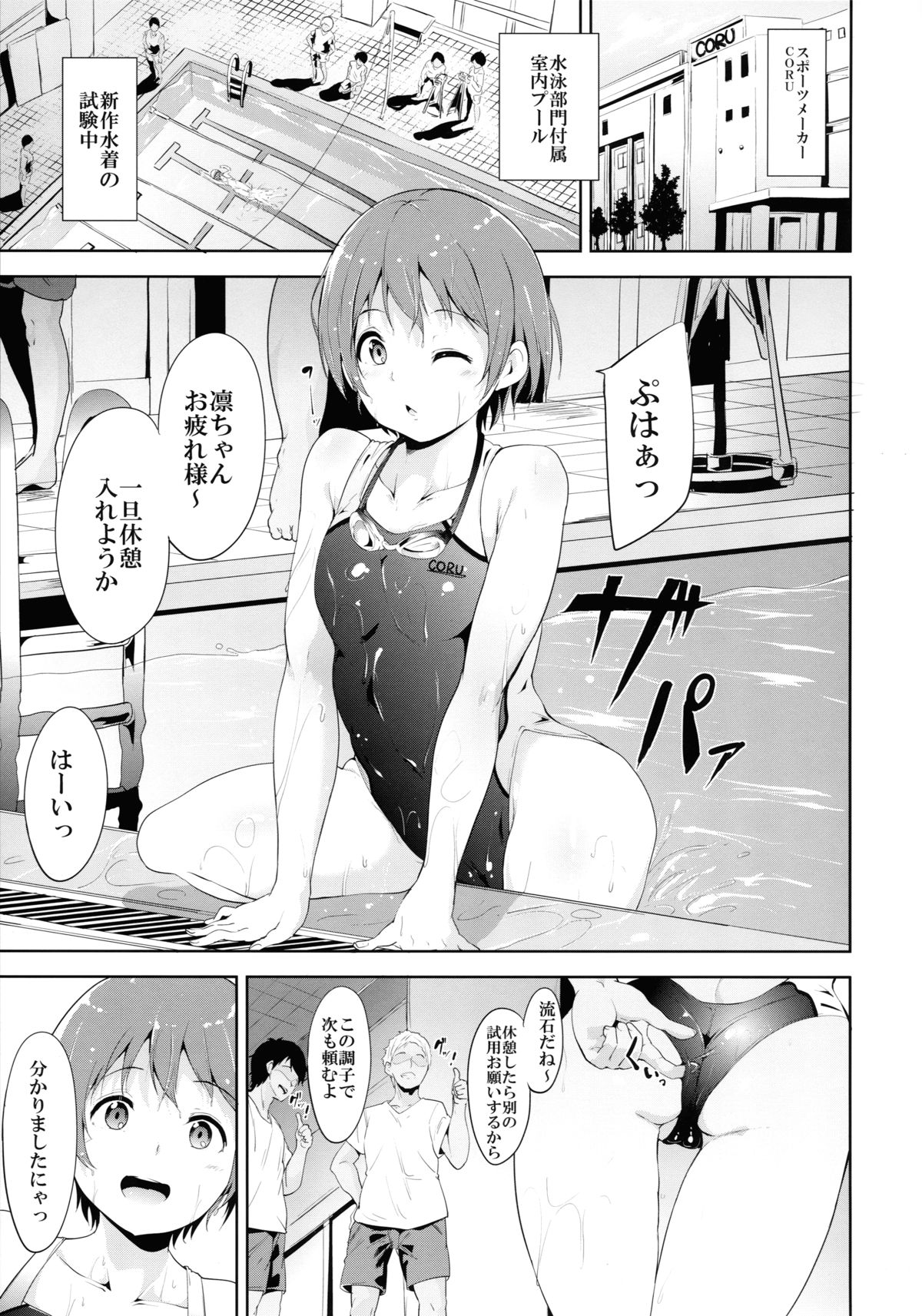 Love Swimming Bell page 3 full