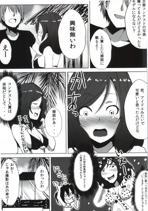 MagicMirror & Maki!! page 3 full
