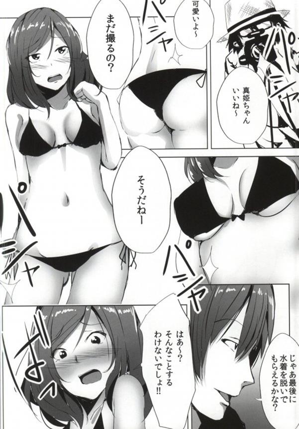 MagicMirror & Maki!! page 4 full