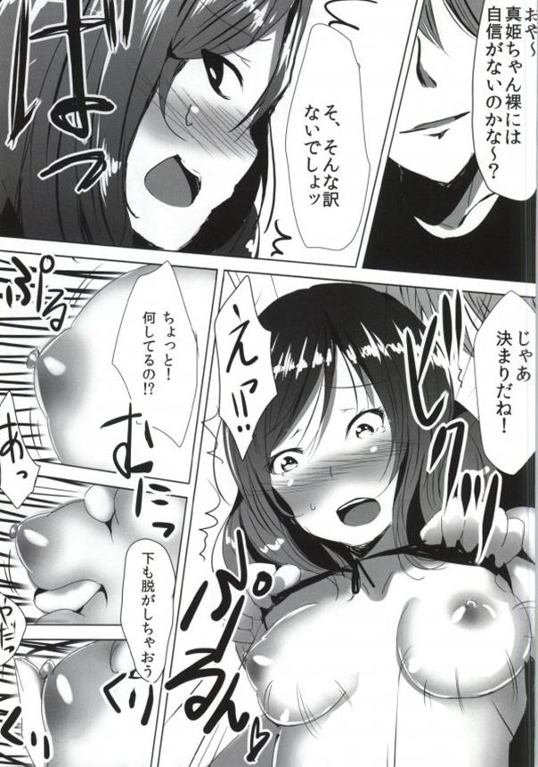 MagicMirror & Maki!! page 5 full