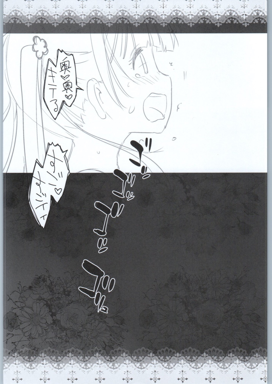 Adult Game mo Ganbaru zoi page 5 full