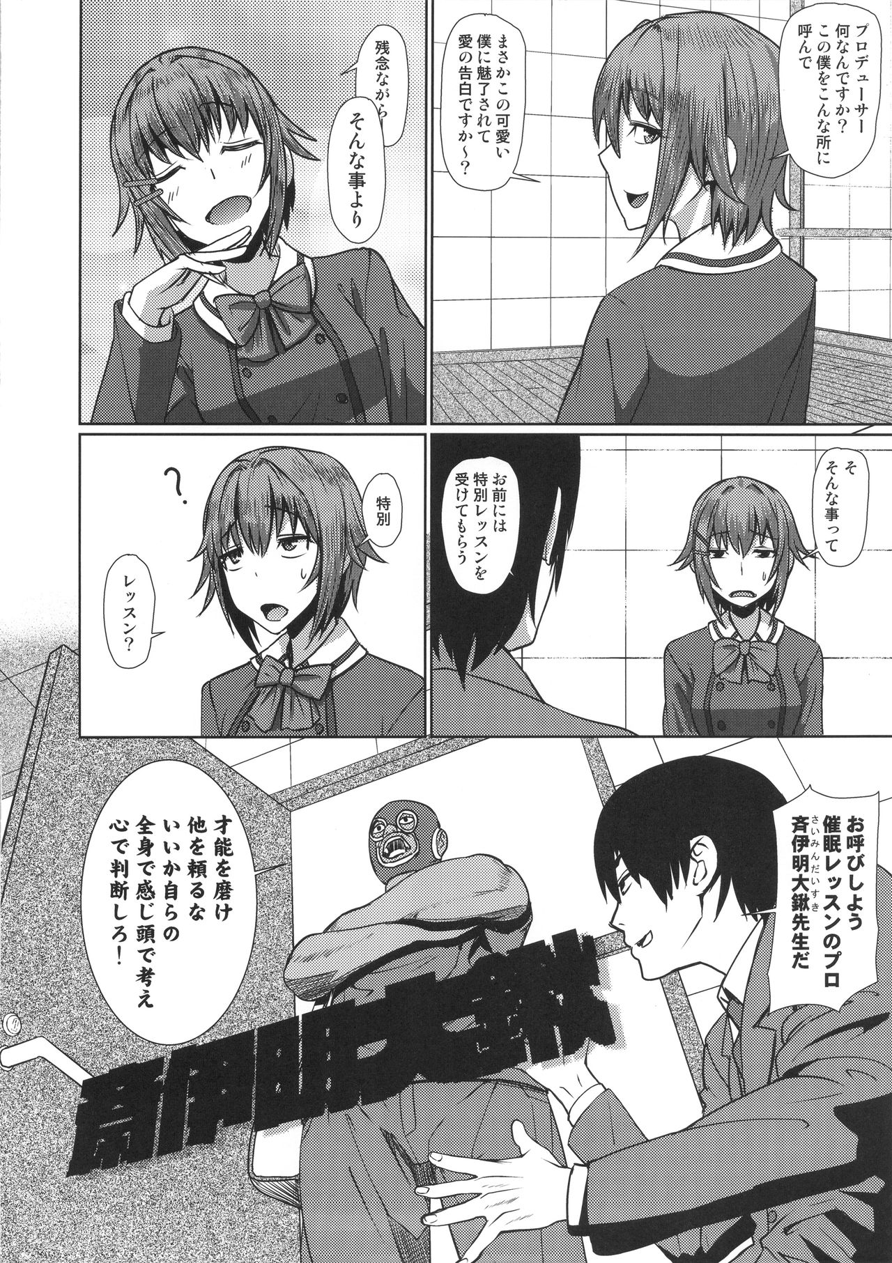 Sachiko Saimin Lesson no Maki page 3 full