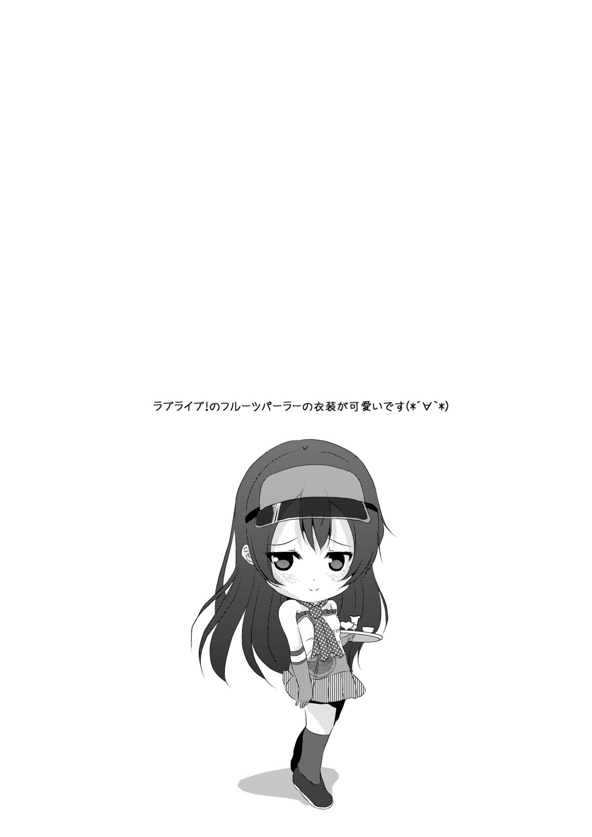 white day page 6 full