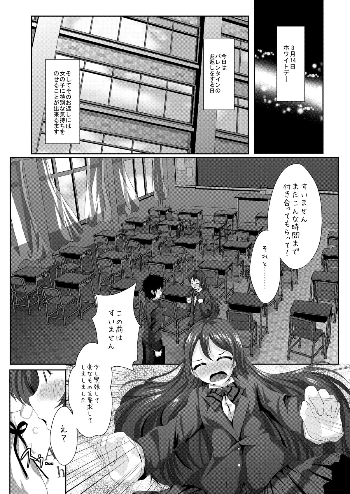 white day page 7 full