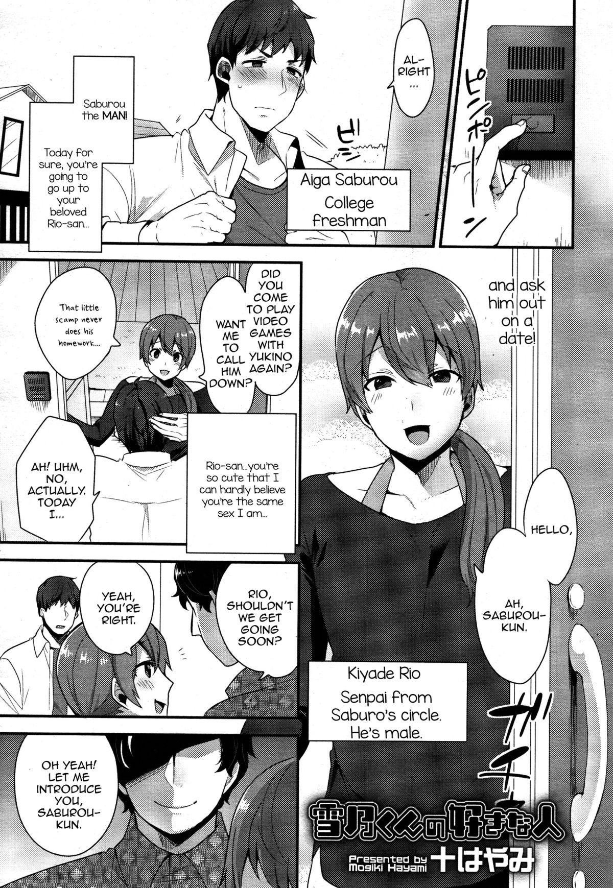 Yukino-kun no Sukina Hito page 1 full