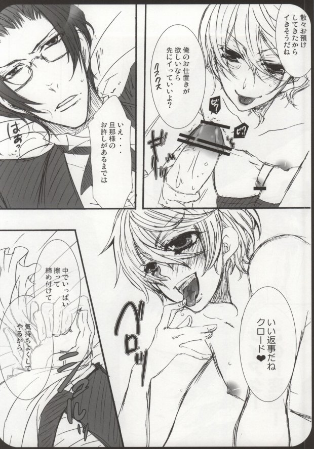 Danna-sama to watashi page 3 full