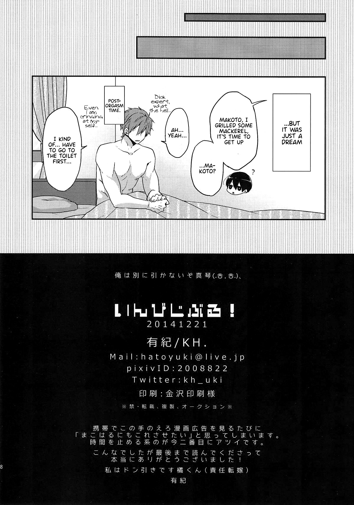 Invisible! page 8 full