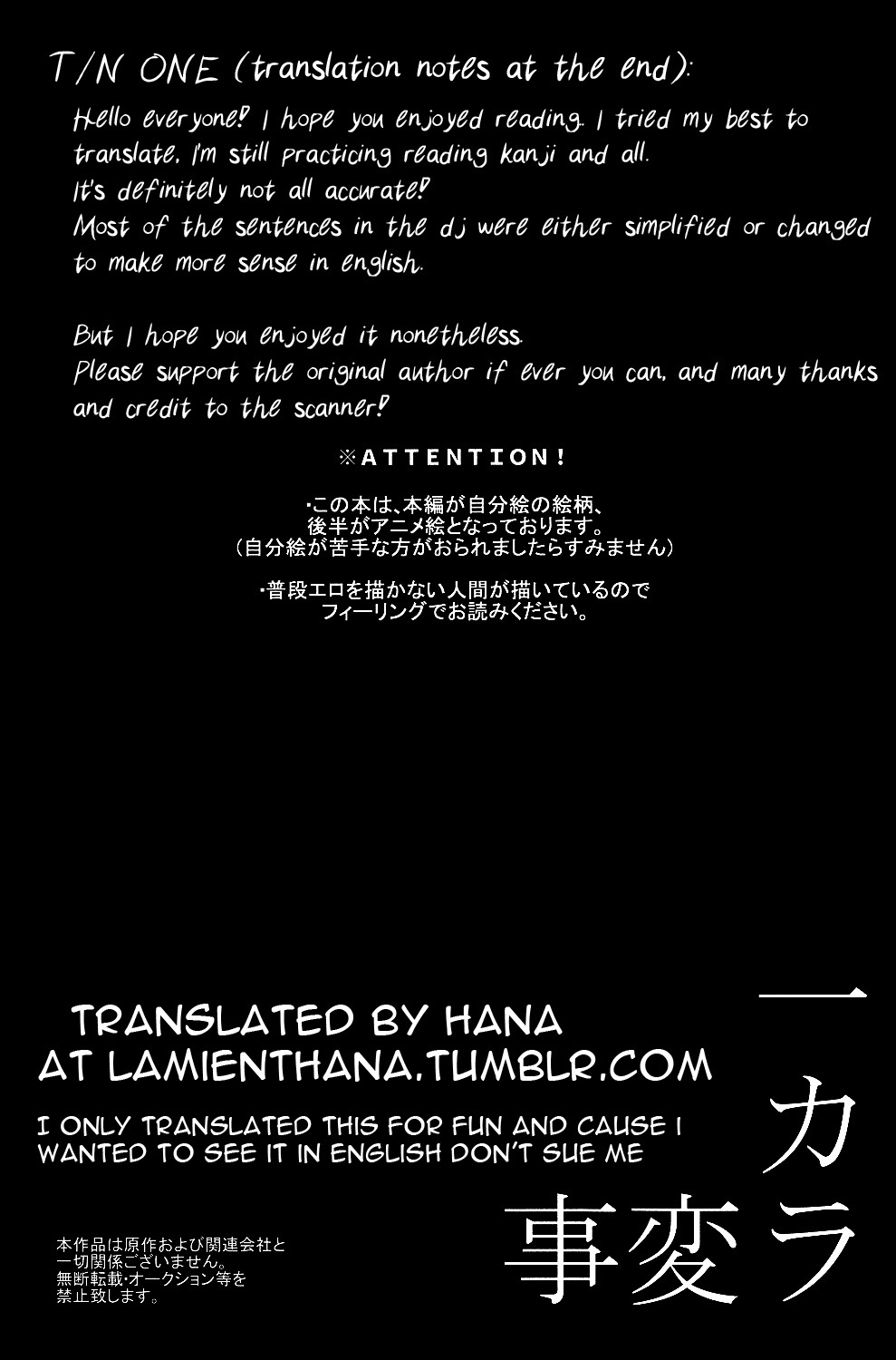 Ichikara Jihen "Neko ni Natta Ichimatsu ga Hatsujouki nandakedo" page 3 full