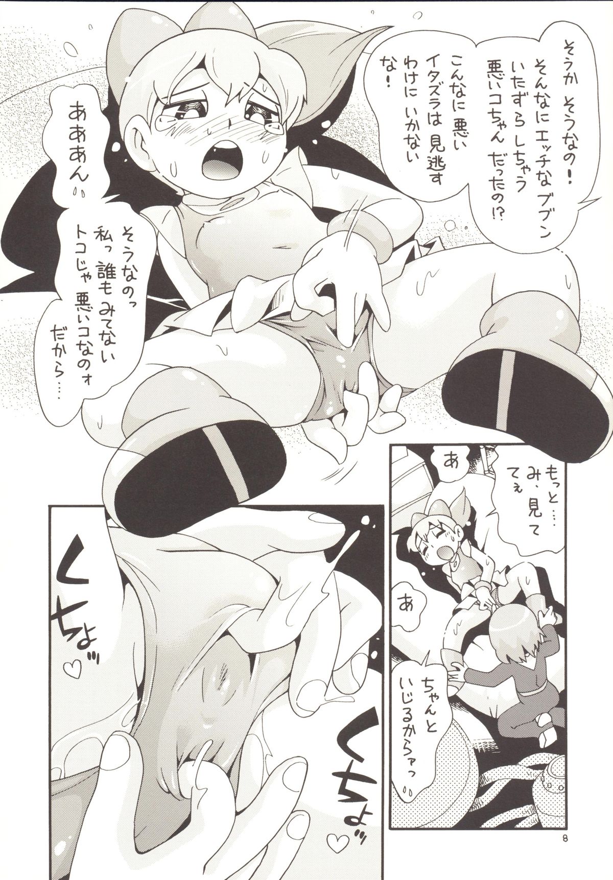 Fukujuu Sezu ni Irarenai Odango Set page 7 full