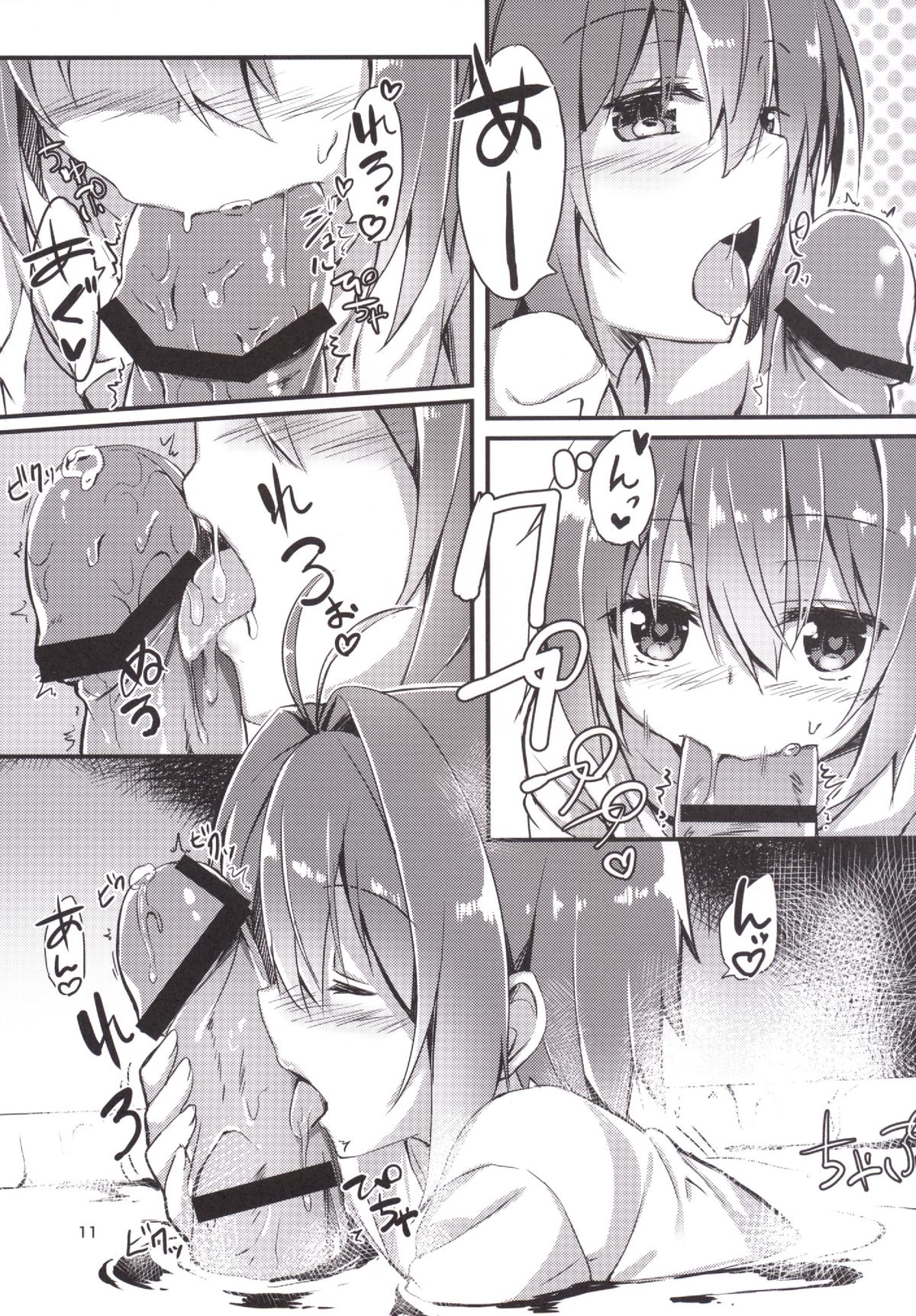 Nurunuru Tengoku Hajimemashita. page 10 full