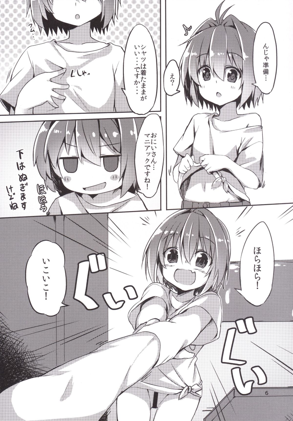 Nurunuru Tengoku Hajimemashita. page 5 full