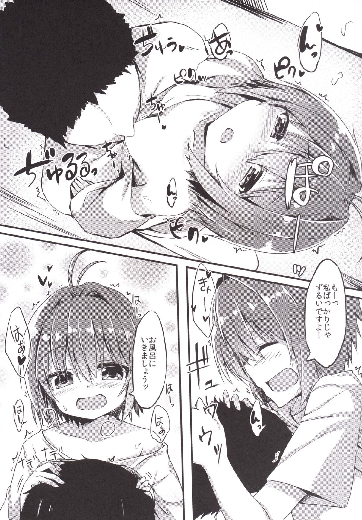 Nurunuru Tengoku Hajimemashita. page 8 full