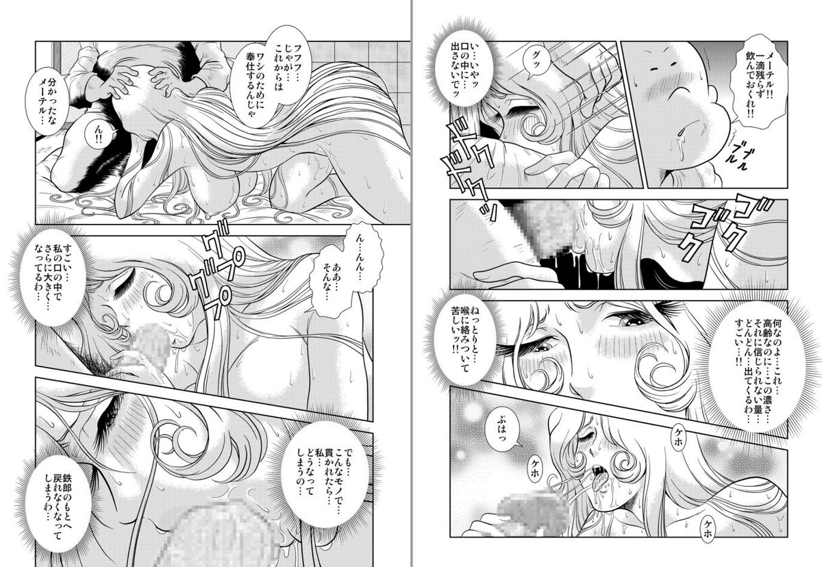 Maetel Story 5 page 10 full