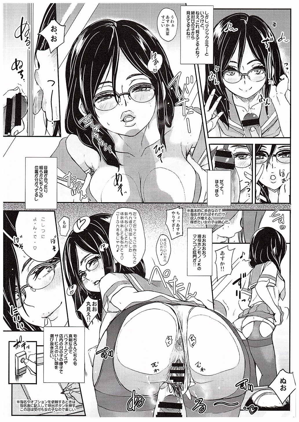 JK Kengaku-ten de Oshigoto suru Asuka Senpai page 10 full