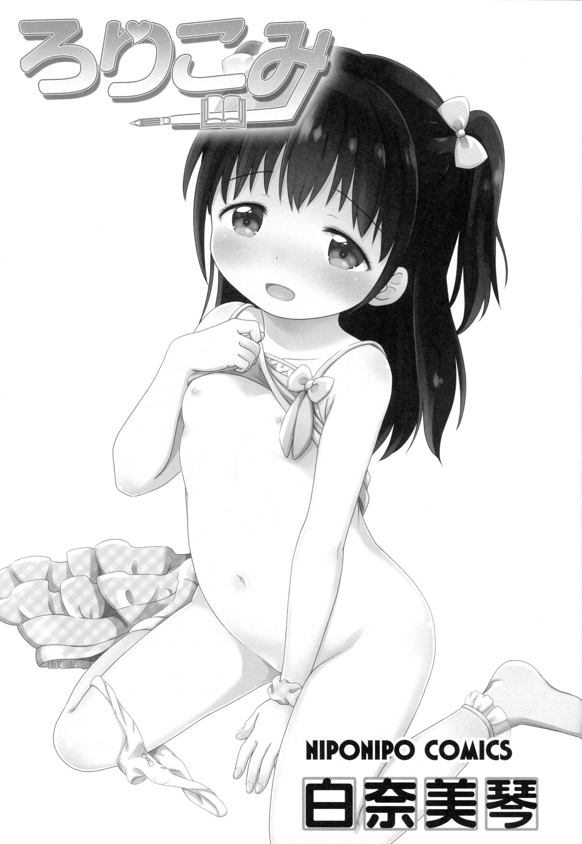 Loli Comi 7 page 2 full