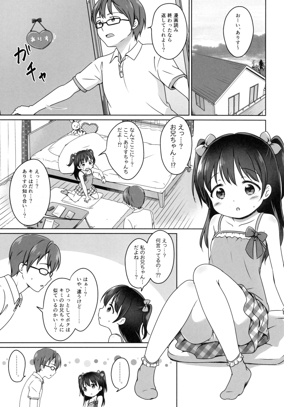 Loli Comi 7 page 4 full