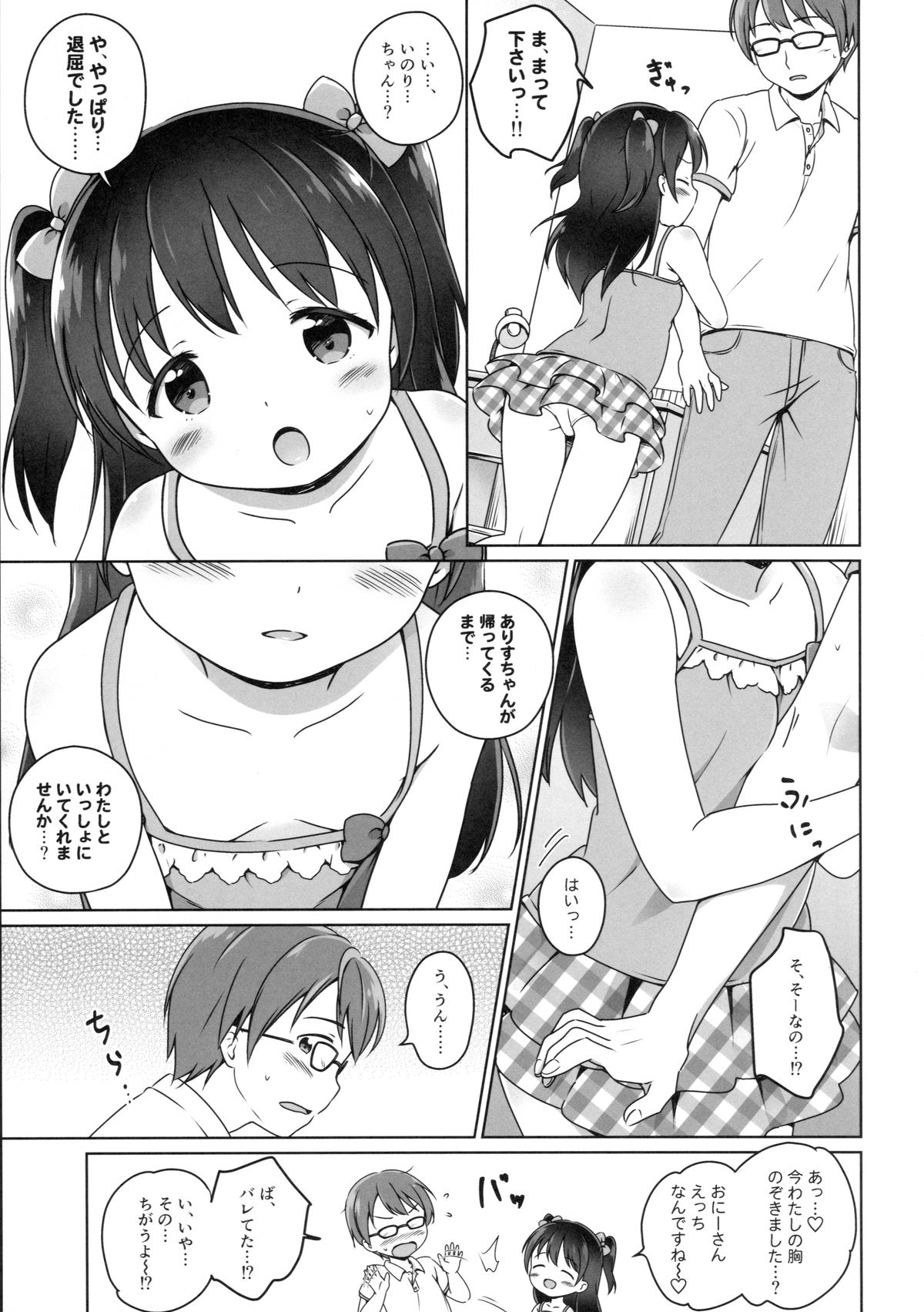 Loli Comi 7 page 6 full