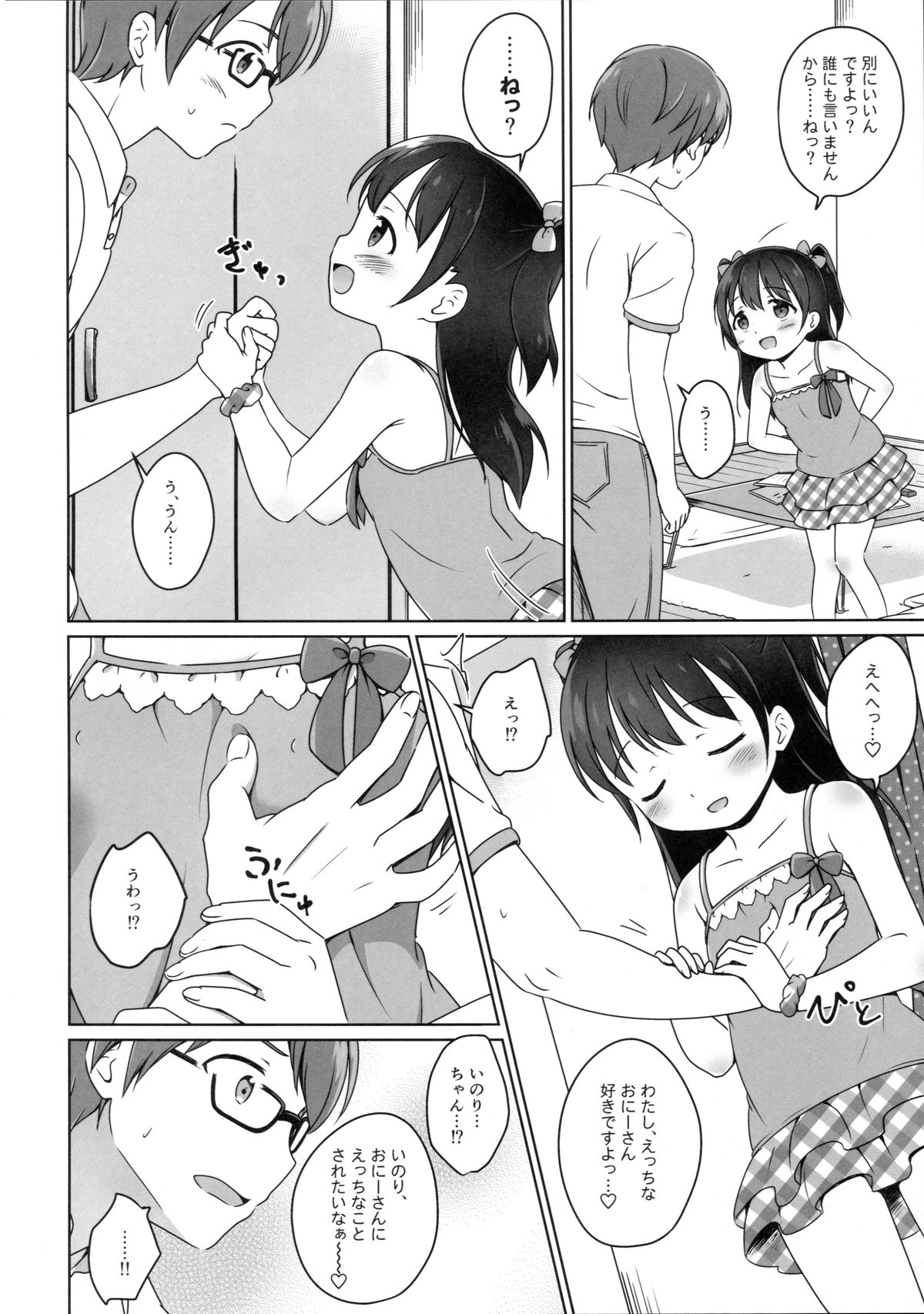 Loli Comi 7 page 7 full