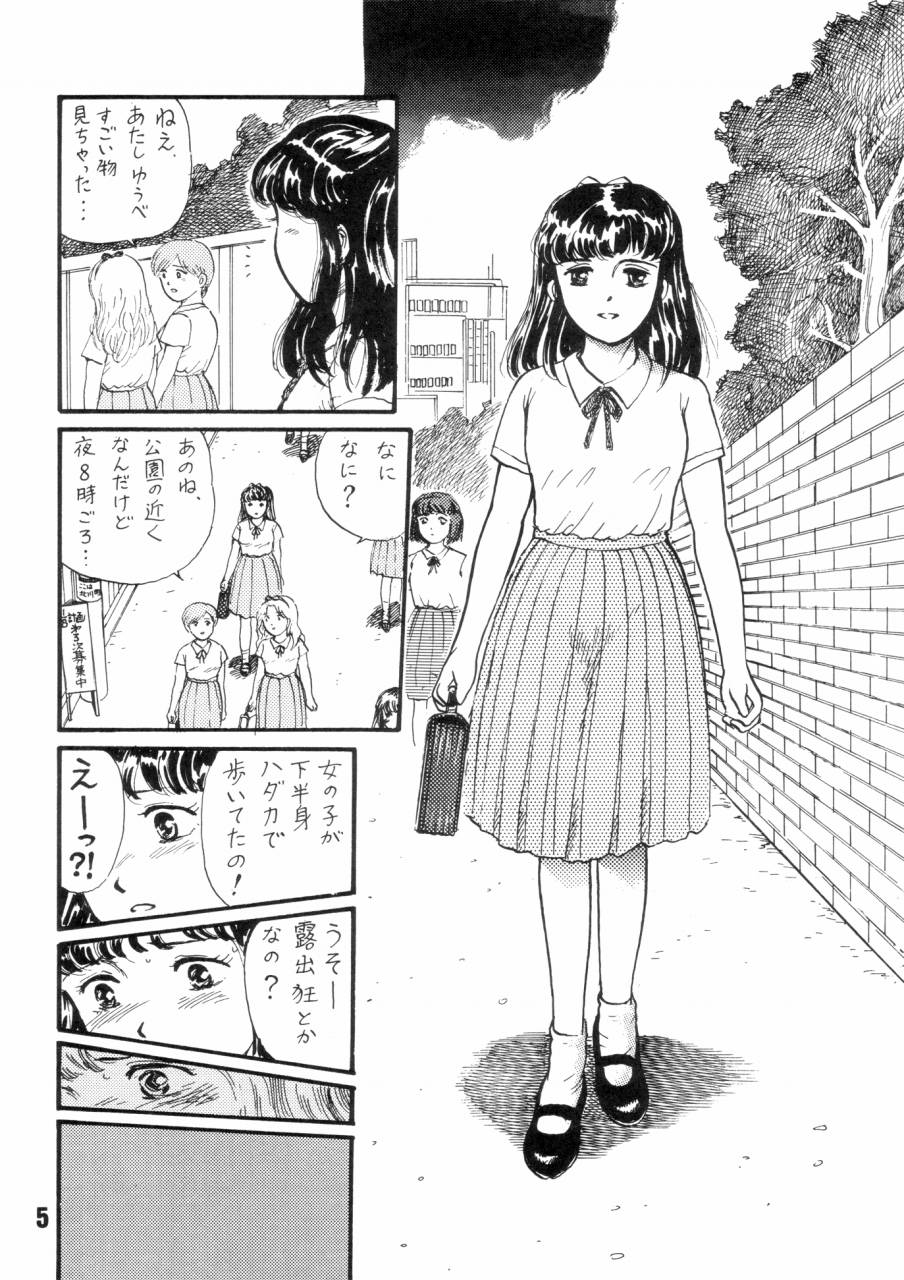 Natsu no Yoru wa Mitabi Hohoemu page 4 full