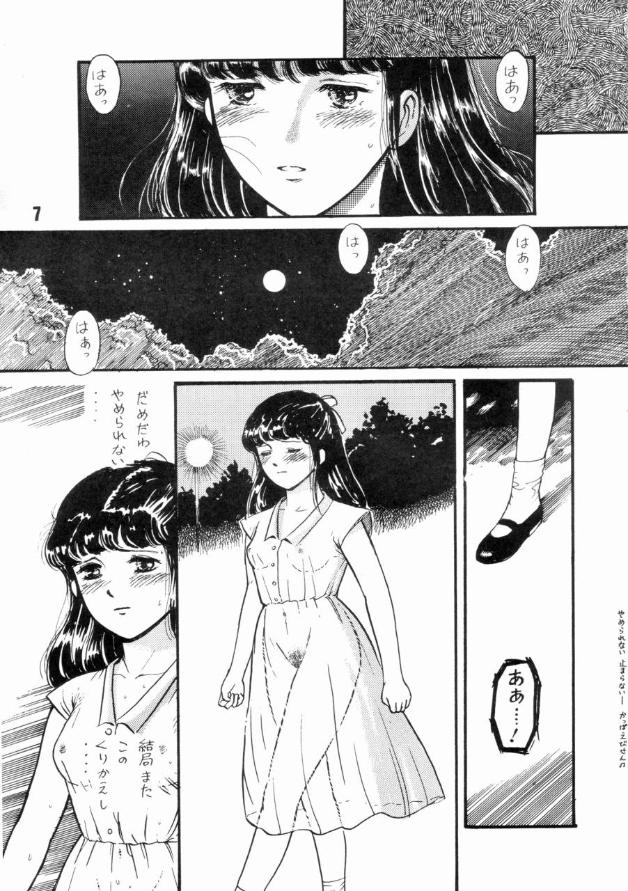 Natsu no Yoru wa Mitabi Hohoemu page 6 full