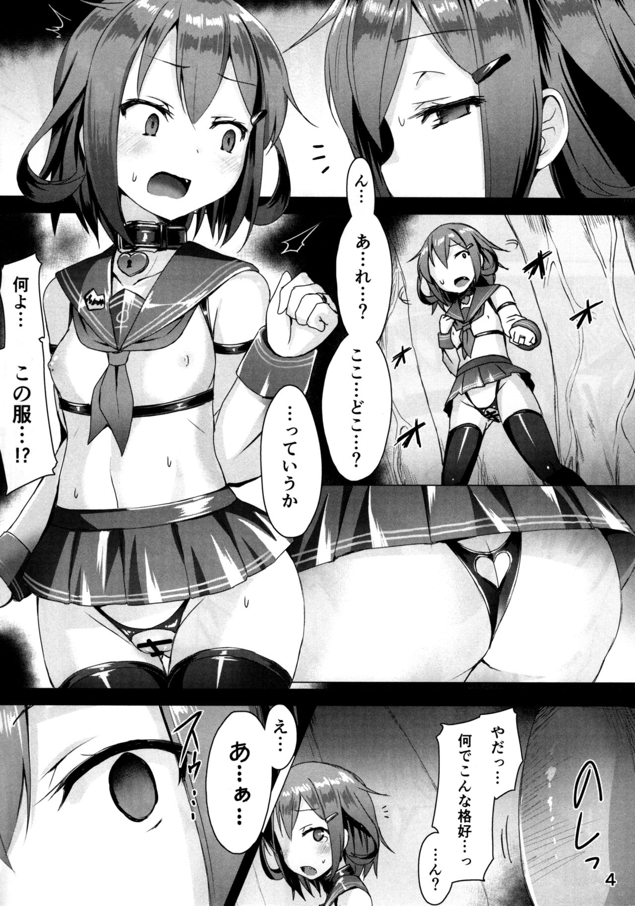 Ikazuchi Meiseiki - Teikoku Kaigun I-go Gokuhi Kiroku page 6 full