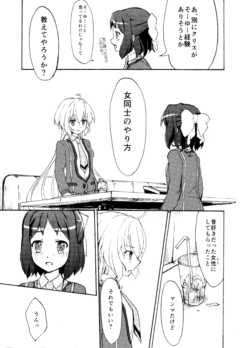 Gomenne, Arigato. Sayonara page 10 full