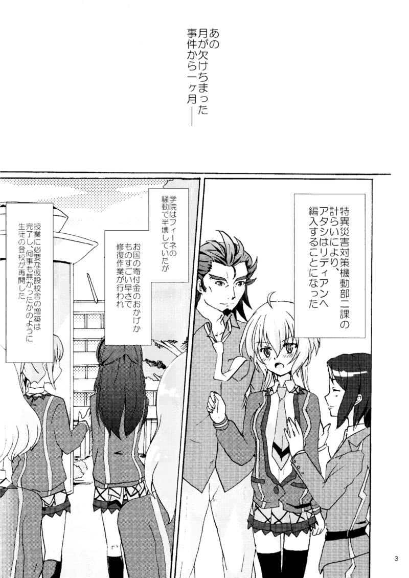 Gomenne, Arigato. Sayonara page 2 full