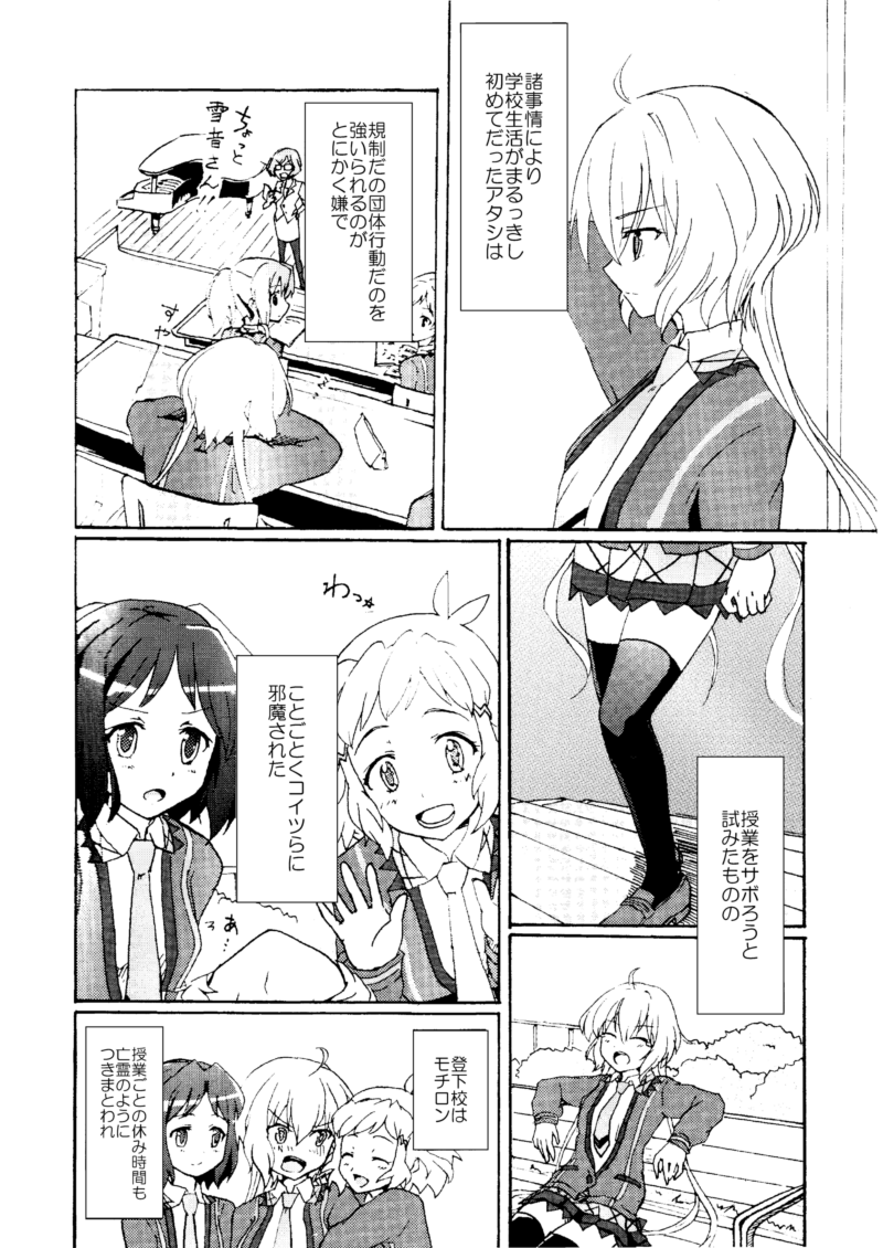 Gomenne, Arigato. Sayonara page 3 full