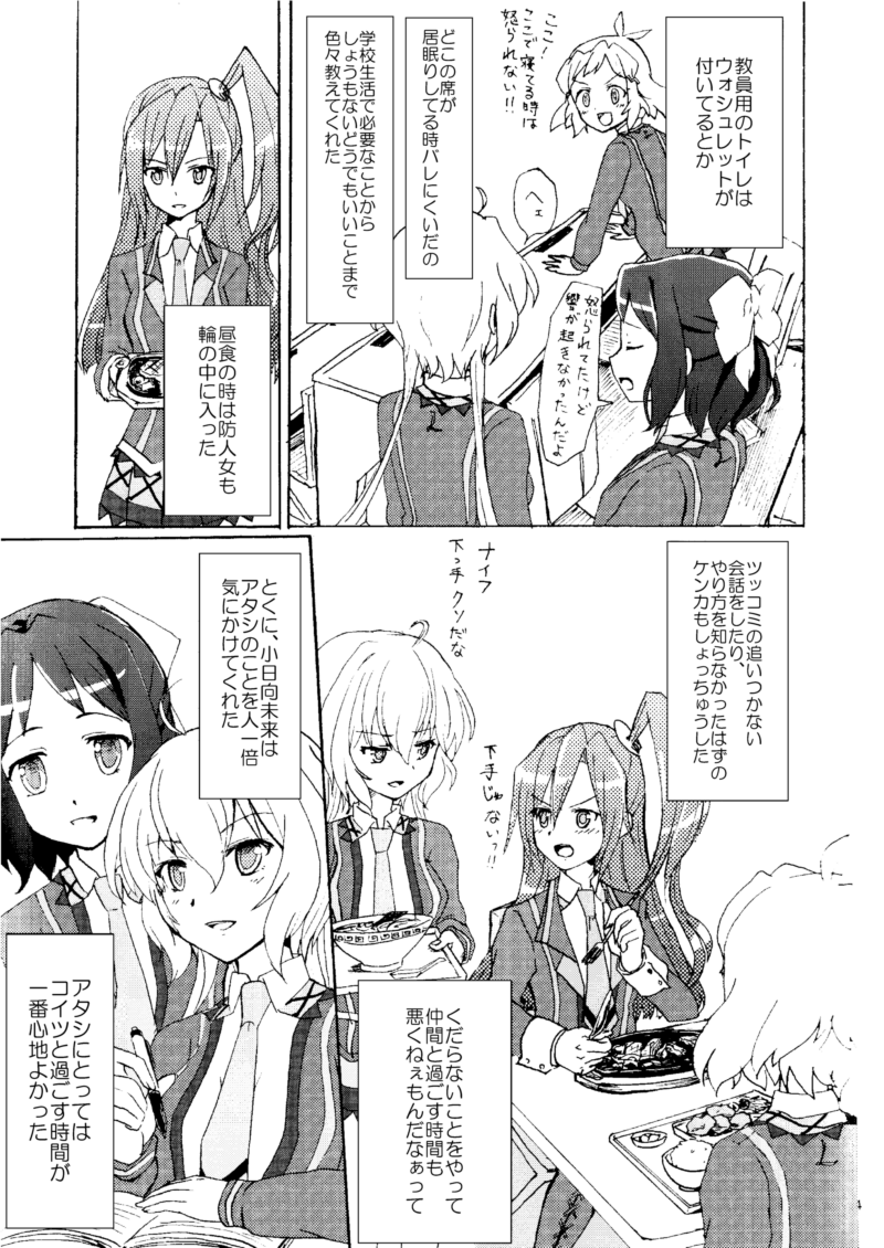 Gomenne, Arigato. Sayonara page 4 full