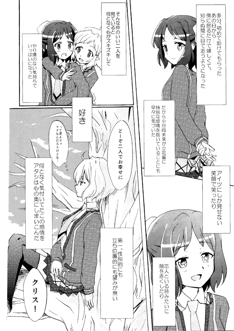 Gomenne, Arigato. Sayonara page 5 full