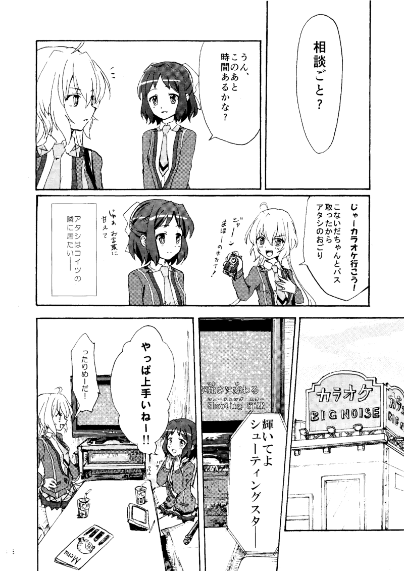 Gomenne, Arigato. Sayonara page 7 full