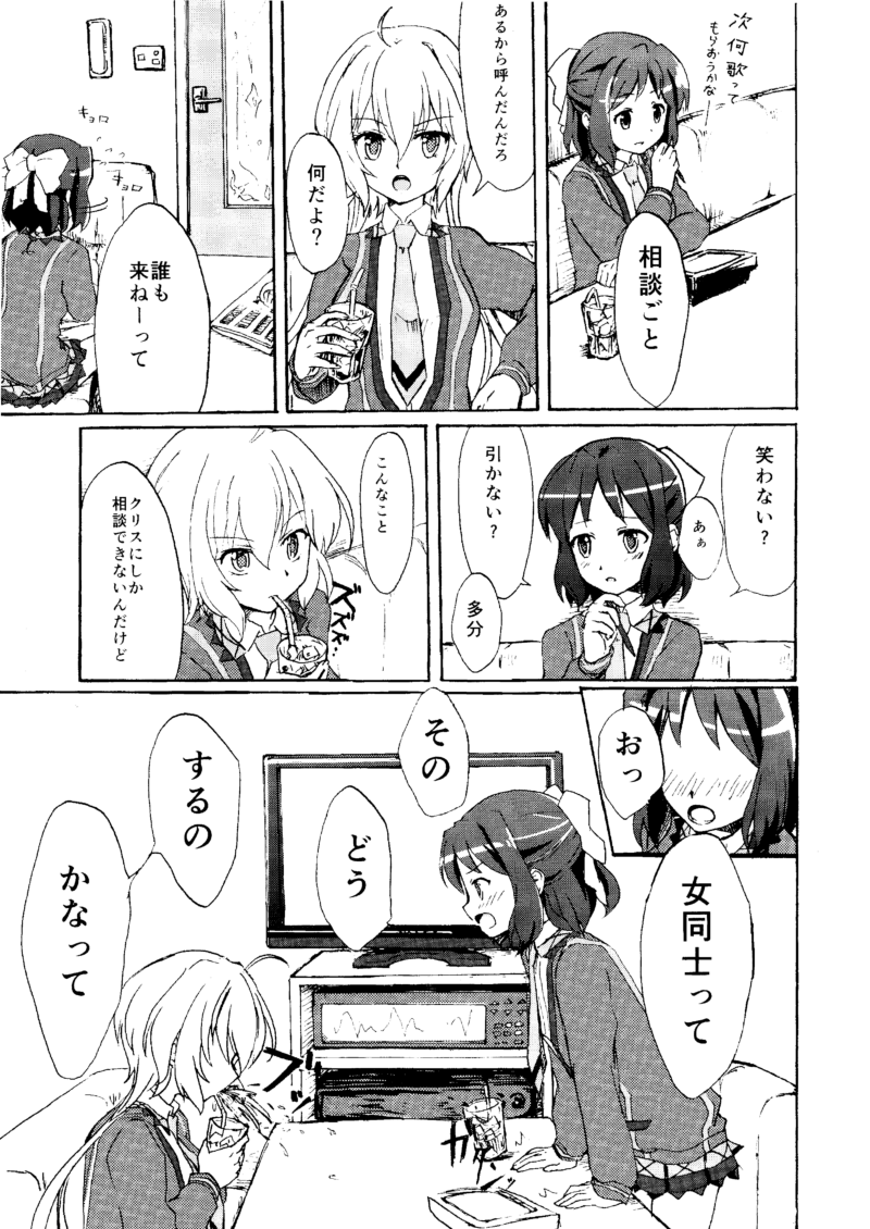 Gomenne, Arigato. Sayonara page 8 full