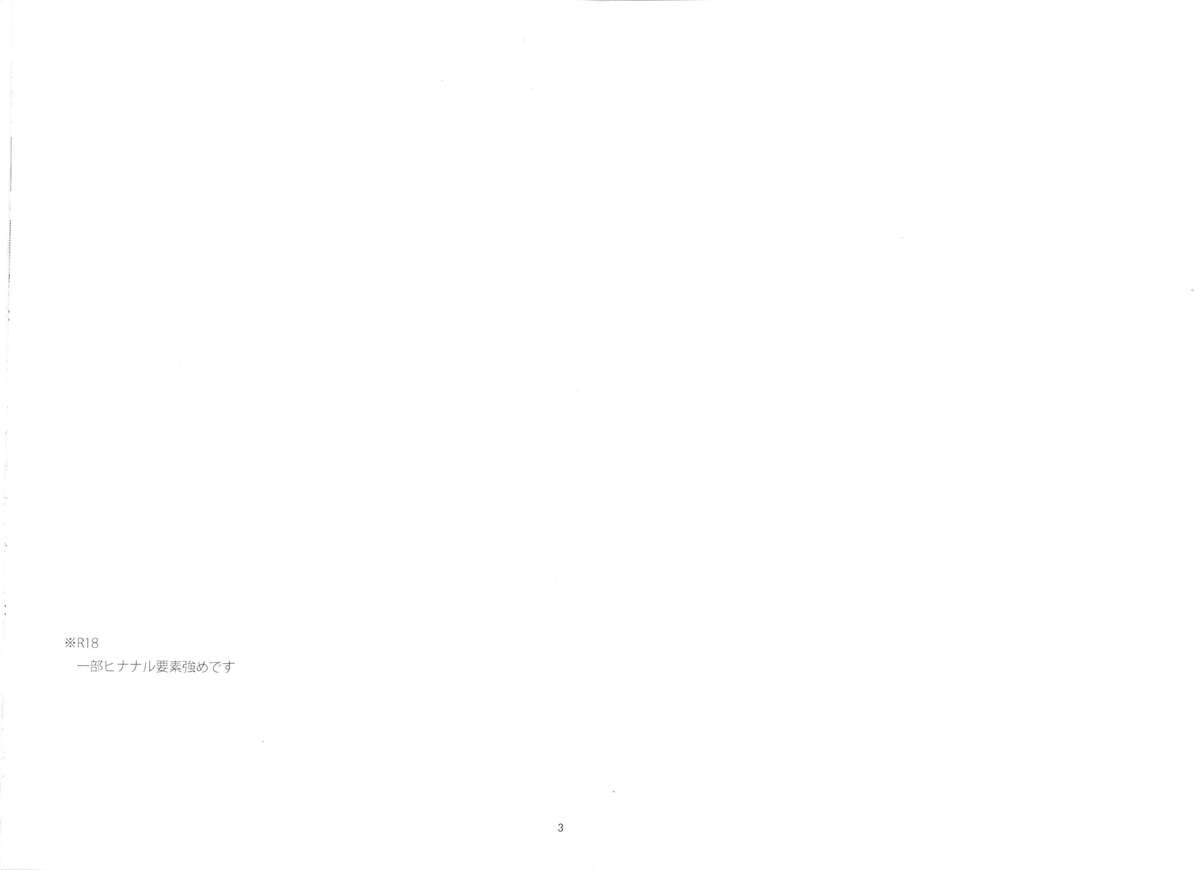 Fujin no Oshigoto. page 2 full