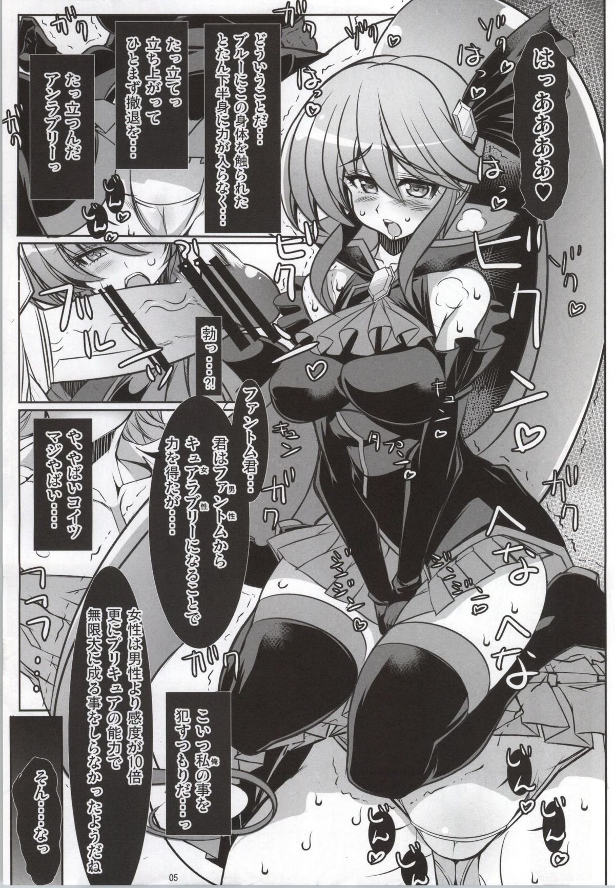 Ore, Ponytail ni Narimasu. page 4 full