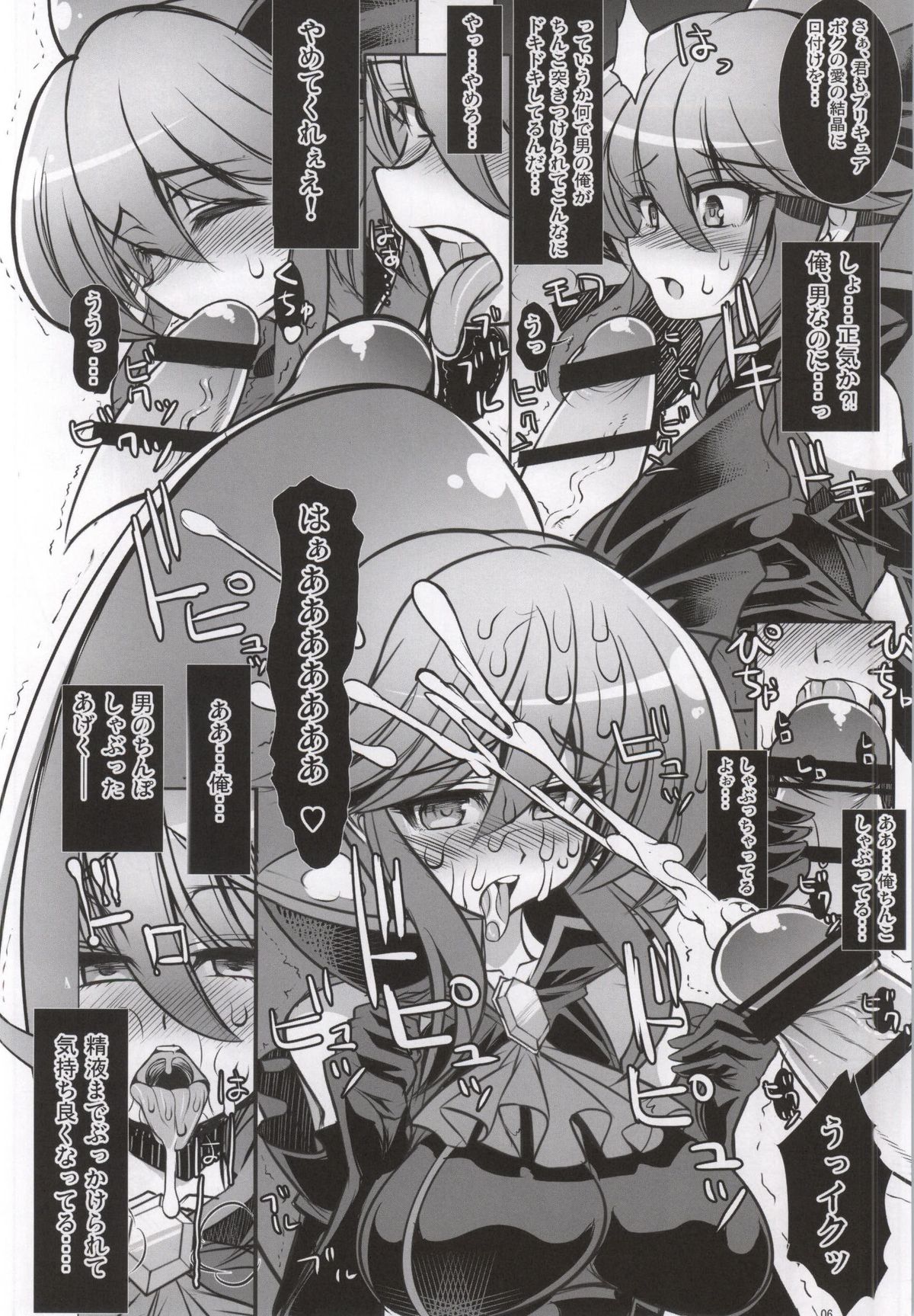 Ore, Ponytail ni Narimasu. page 5 full