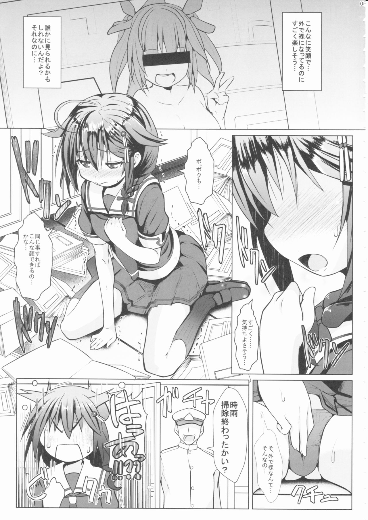 Yagai no Amaoto page 4 full