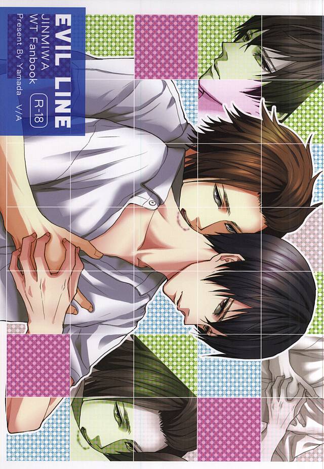 EVIL LINE page 1 full