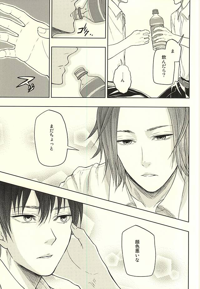 EVIL LINE page 10 full