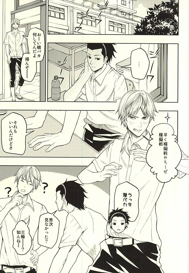 EVIL LINE page 2 full