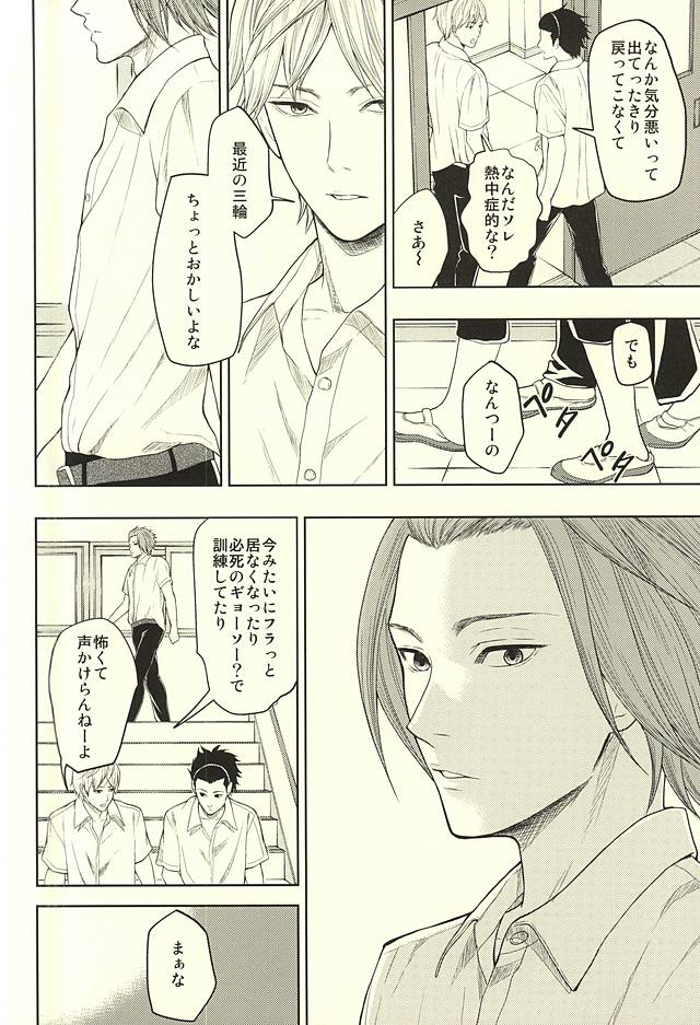 EVIL LINE page 3 full