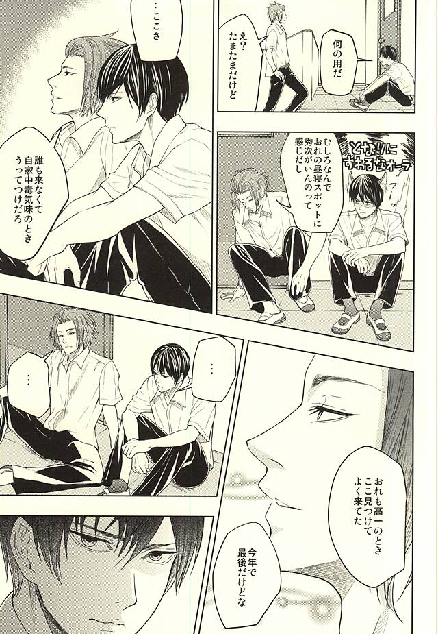 EVIL LINE page 6 full