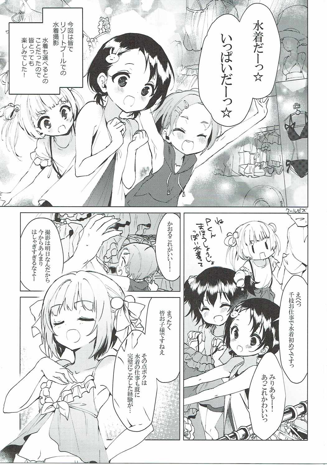 Dip Up U!U!U! page 2 full