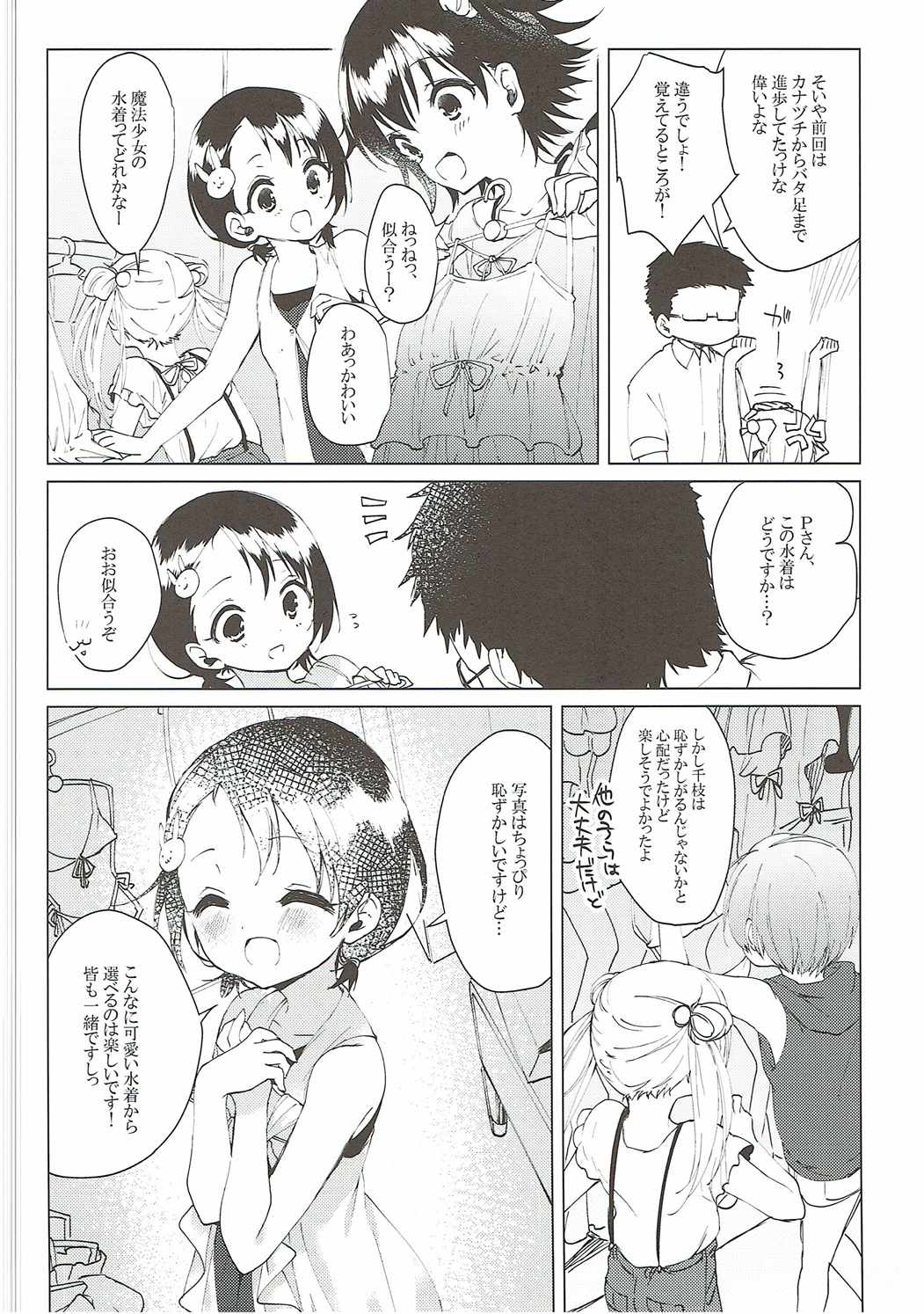 Dip Up U!U!U! page 3 full