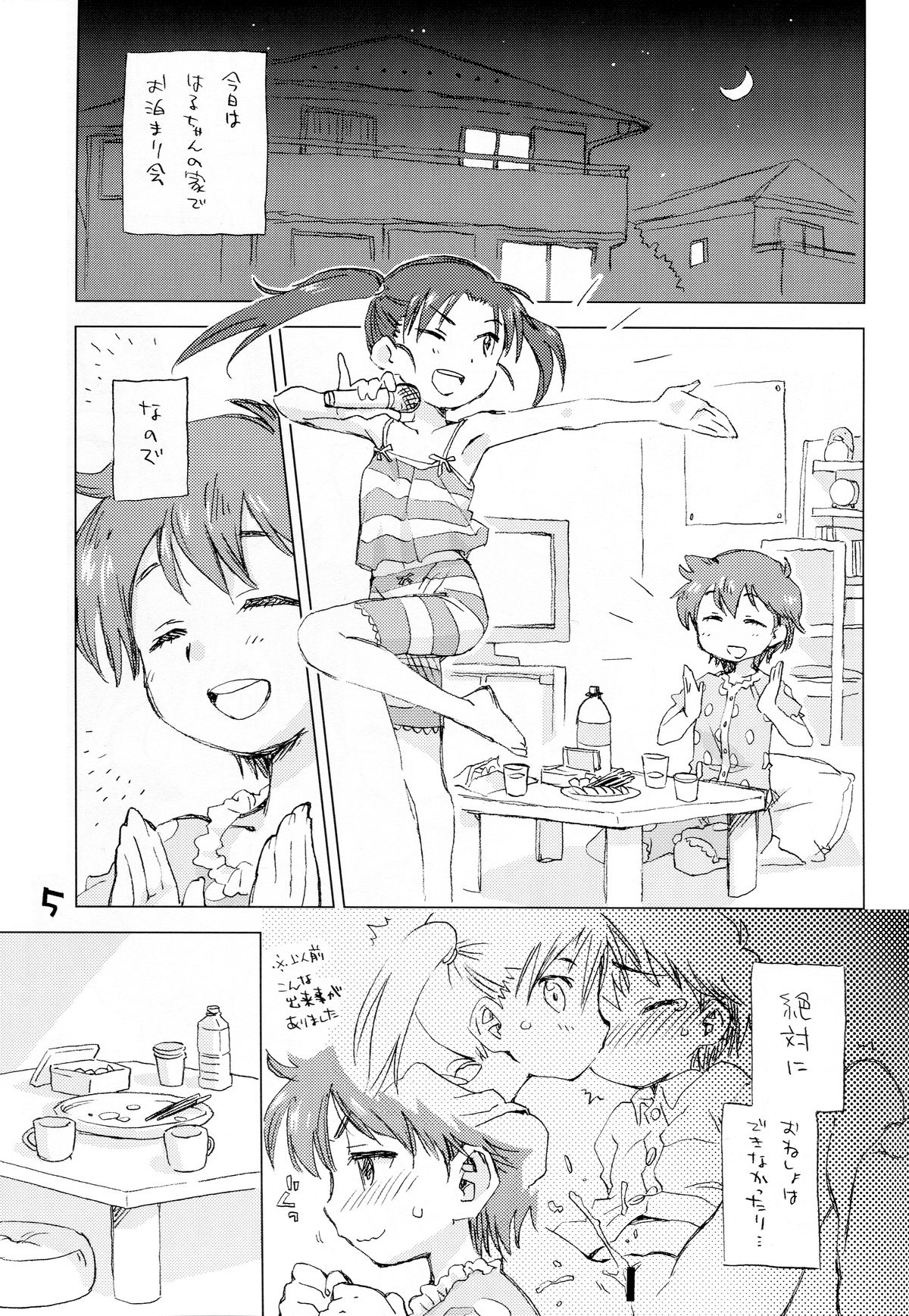 Okosama Lunch Kagaijugyou 3 page 2 full