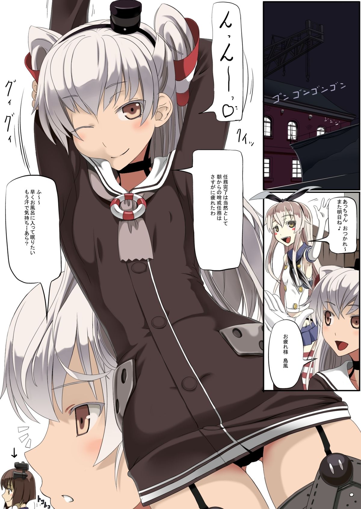 Hajimete no Yotogi Ninmu page 2 full