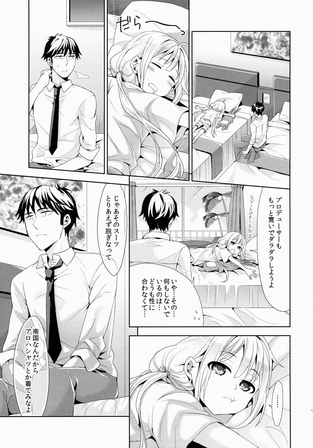Anzu, Takeuchi P ni Honki Dashima-su! page 10 full