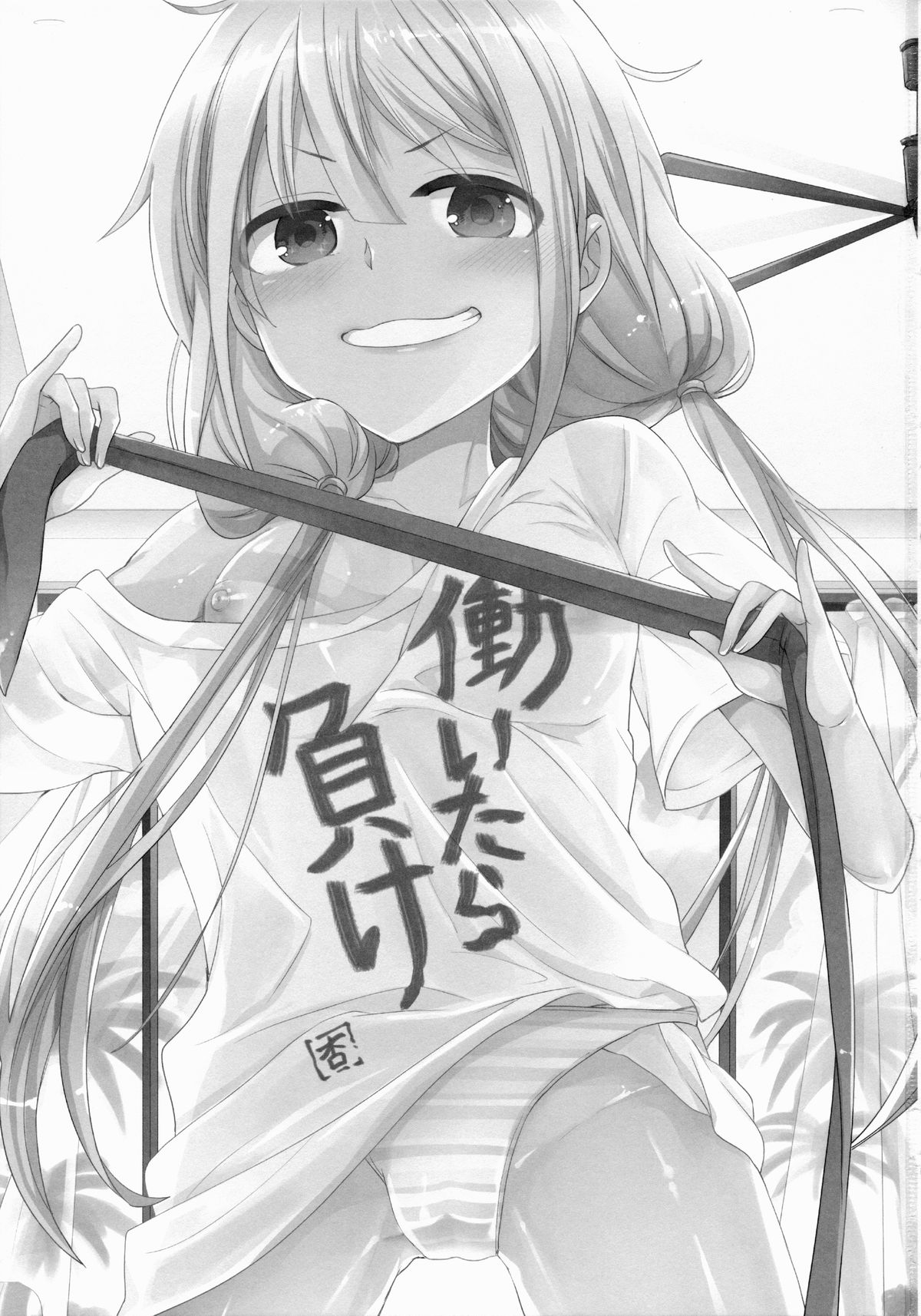 Anzu, Takeuchi P ni Honki Dashima-su! page 2 full