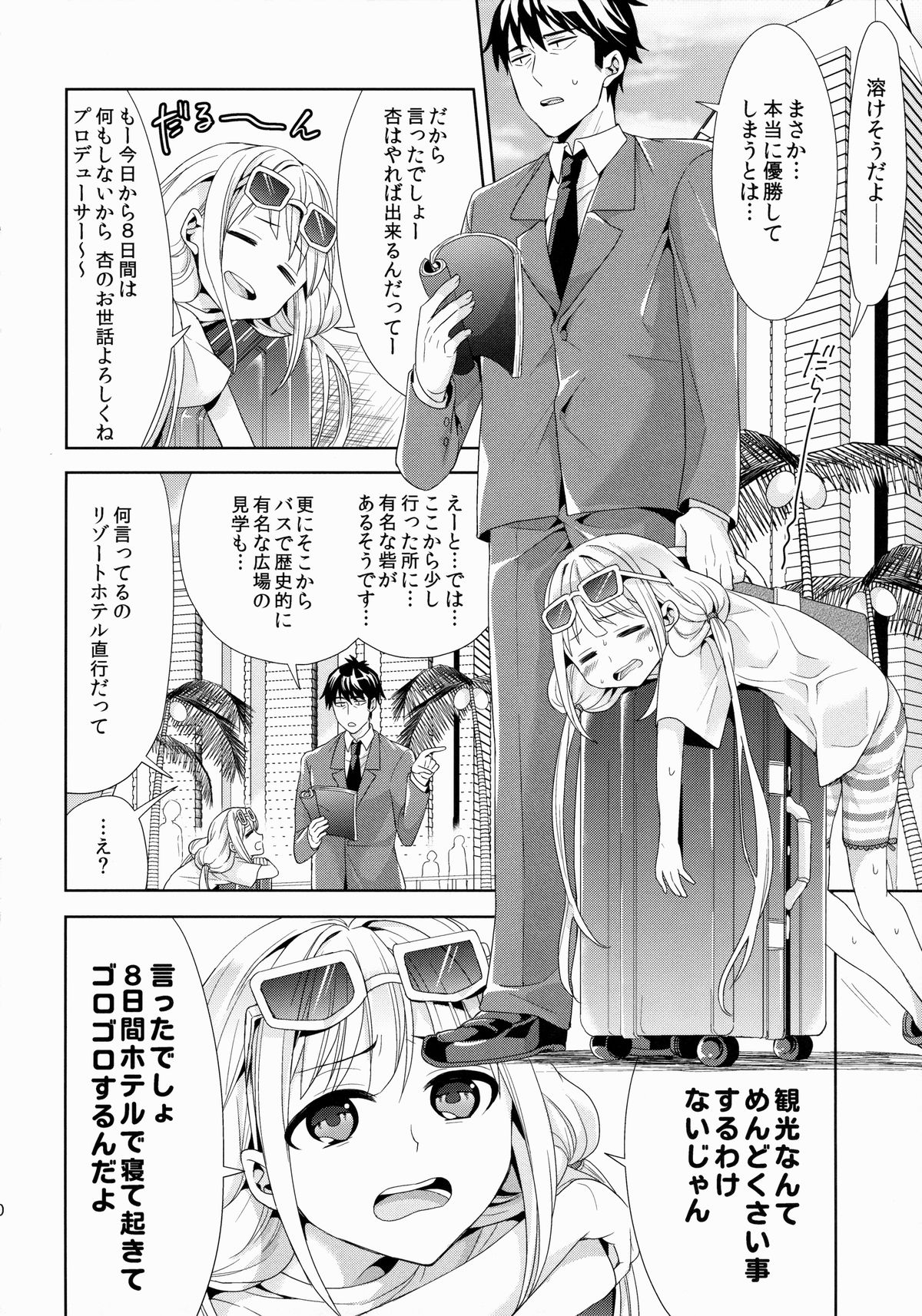 Anzu, Takeuchi P ni Honki Dashima-su! page 9 full