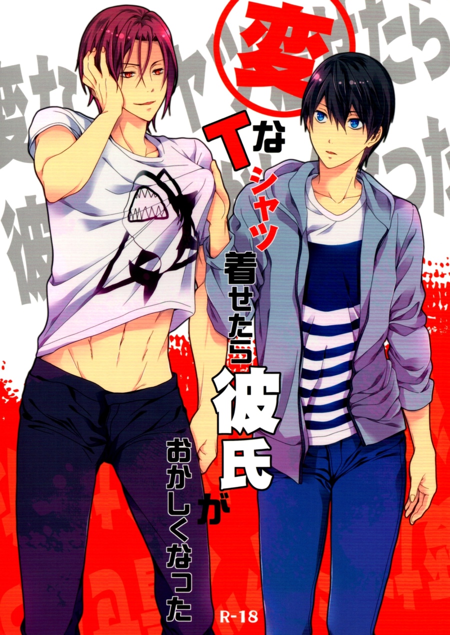 Hen na T-shirt Kisetara Kareshi ga Okashiku Natta | Having donned an odd t-shirt, the boyfriend became strange page 1 full